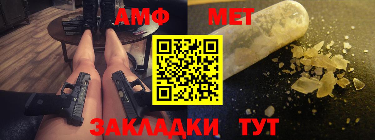 АМФ VHQ Камышин