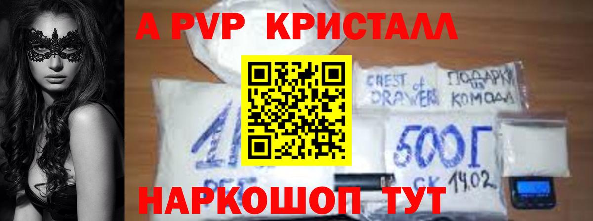 Alfa_PVP СК КРИС  Вход с VPN  Камышин  A-PVP Crystall 