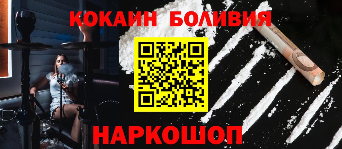 КОКАИН 97% Камышин