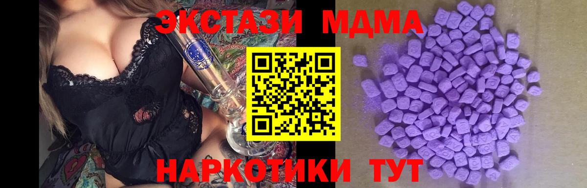 Ecstasy MDMA  Вход с VPN  Ecstasy  Камышин  ЭКСТАЗИ диски 