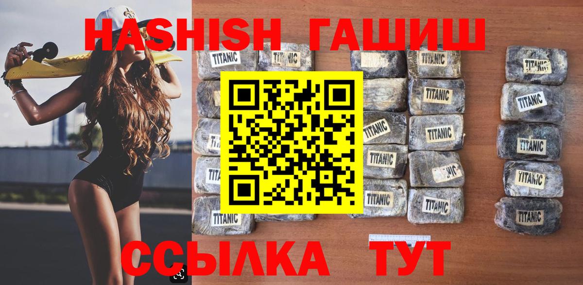 Гашиш AMNESIA HAZE  ГАШИШ убойный  даркнет сайт  Вход с VPN  Камышин  ГАШ 