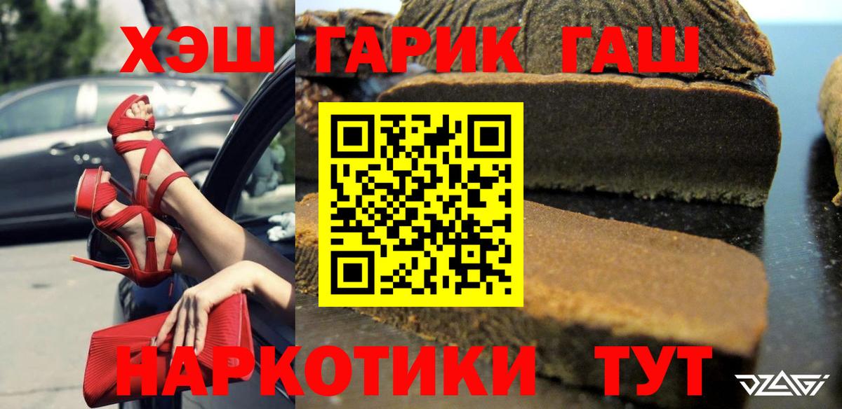ГАШИШ Premium Камышин