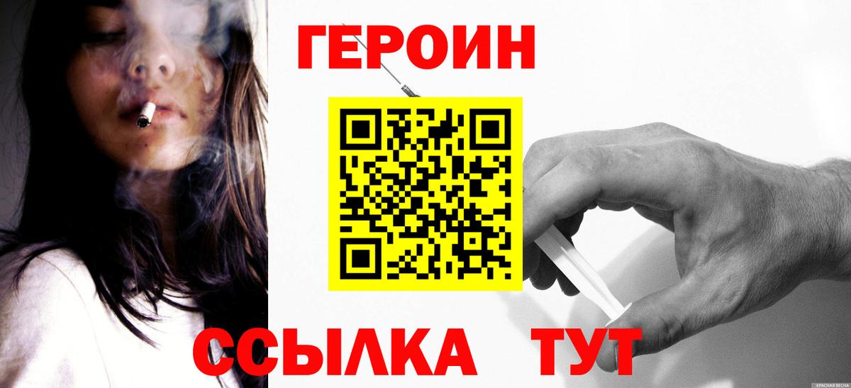 Героин афганец  Вход с VPN  Камышин 