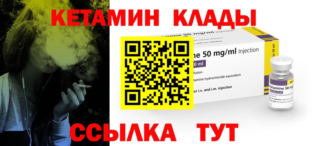 блэк спрут ONION  Кетамин ketamine  Вход с VPN  КЕТАМИН VHQ  Камышин 