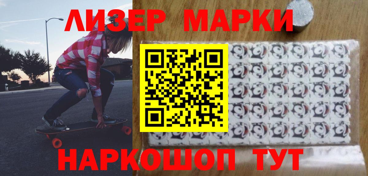 LSD-25 экстази ecstasy Камышин