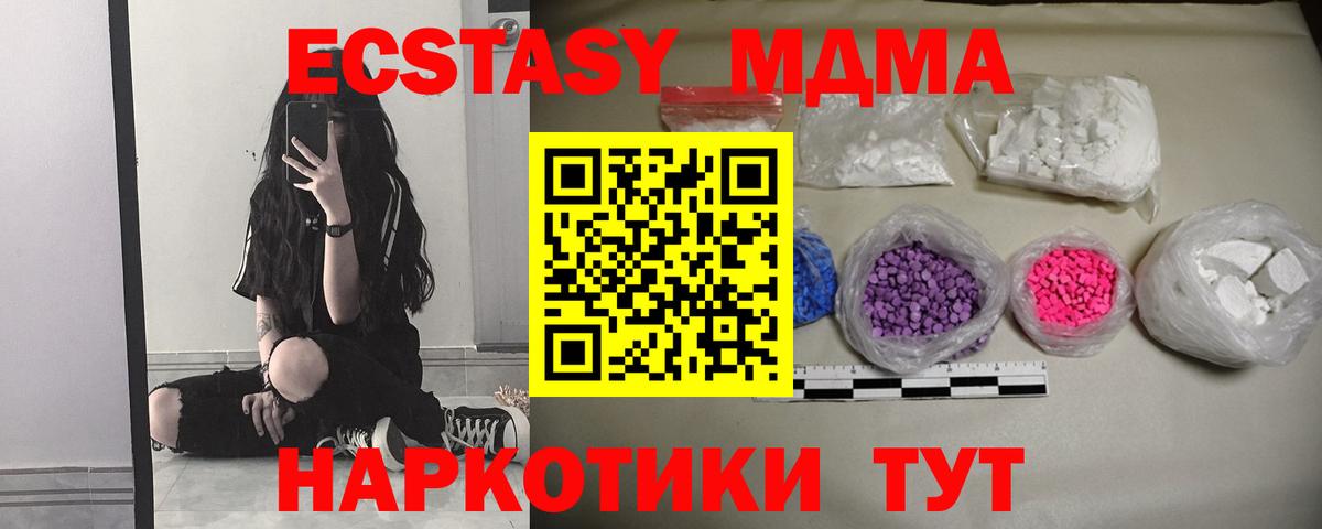 MDMA VHQ  Вход с VPN  MDMA VHQ  Камышин 
