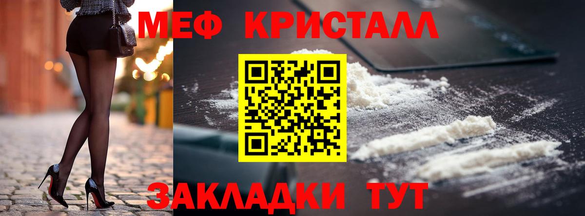 Меф мяу мяу  МЯУ-МЯУ мяу мяу  Камышин  МЯУ-МЯУ  Вход с VPN 