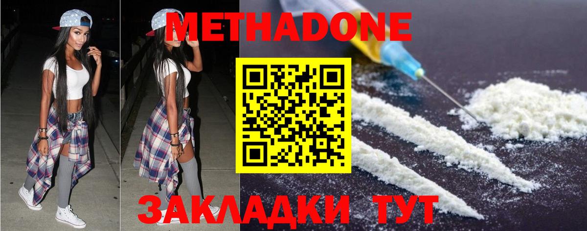 Меф МЯУ МЯУ кристаллы  Меф  Бошки Шишки  Камышин  Метадон  МЕТ  ГАШ  Вход с VPN 