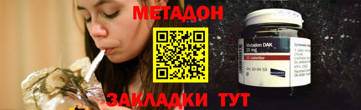 МЕТАДОН мёд  Вход с VPN  Камышин 