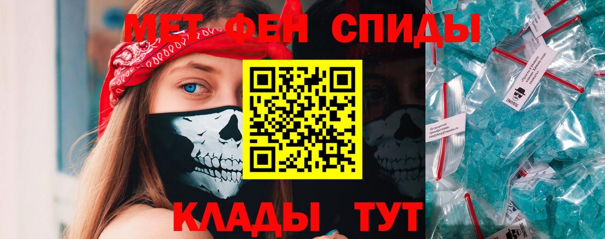 Метамфетамин Декстрометамфетамин 99.9% Камышин