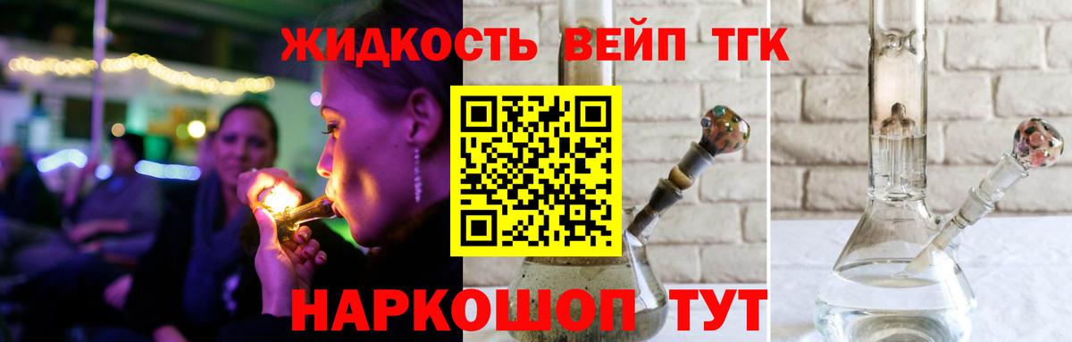 ТГК вейп с тгк  ТГК вейп с тгк  ссылка на мегу tor  Вход с VPN  Камышин 